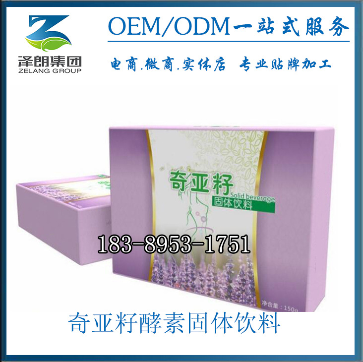 奇亚籽酵素固体饮料3