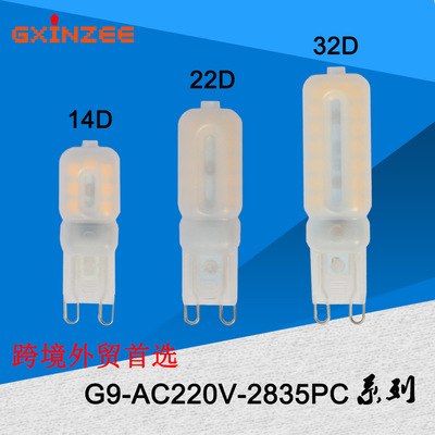 Led g9 Led玉米灯 g9光源 3W5W 110V/230V 14D/22D PC透明奶白罩
