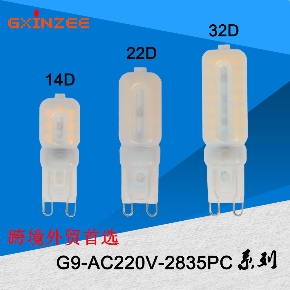 Led g9 Led玉米灯 g9光源 3W5W 110V/230V 14D/22D PC透明奶白罩
