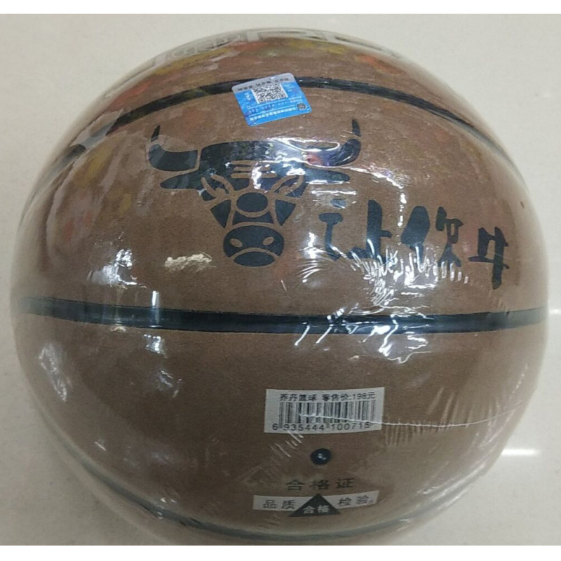 Factory wholesale Jordan cowhide basketball No. 7 basketball competition training moisture absorption non-slip basketball leather feel wear-resistant Factory wholesale Jordan cowhide basketball No. 7 basketball competition training moisture absorption non-slip basketball leather feel wear-resistant