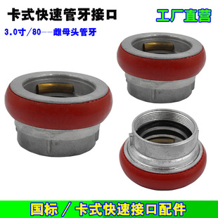 80�ƹ��������ӿ�80ĸ��������ʽ����׃��ˮ���ӿ� �Ƚz�ӿ�