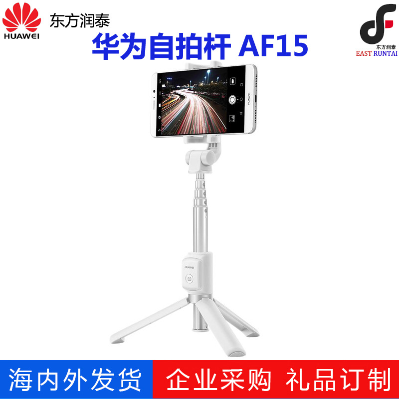 Stick selfie en Alliage d aluminium - Ref 3386101 Image 1