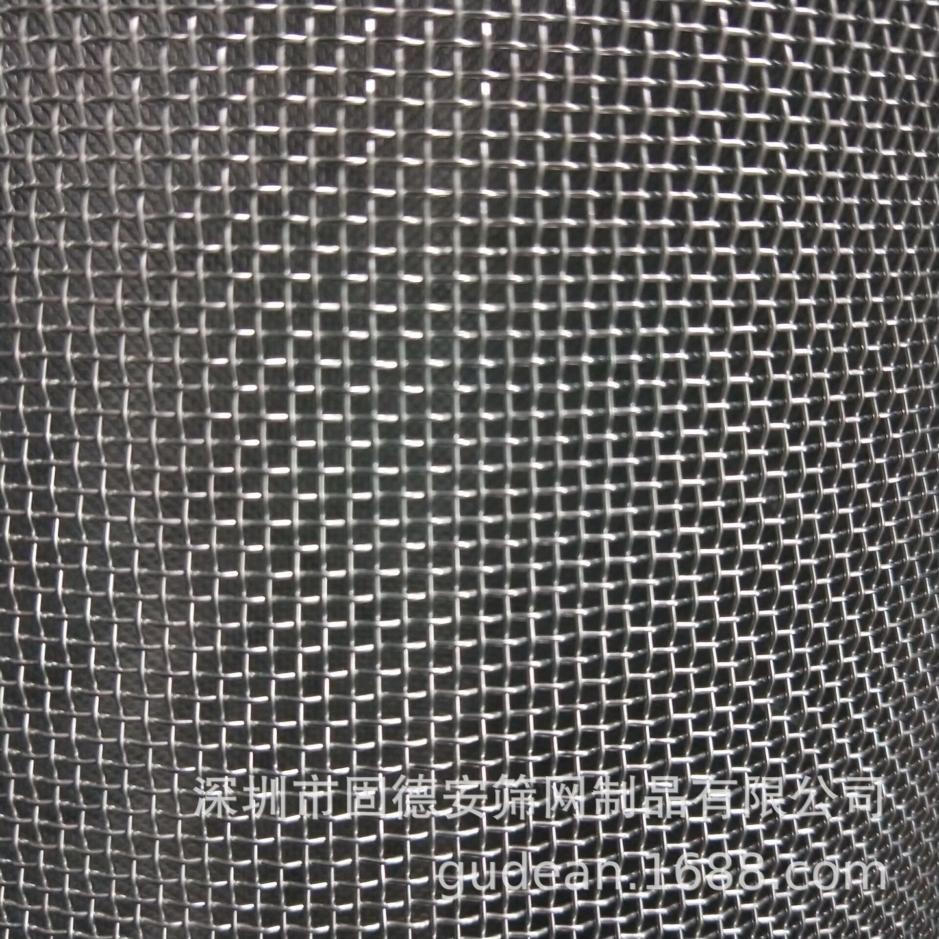 供应南方编织网 深圳编织网 过滤网 深圳市固德安筛网