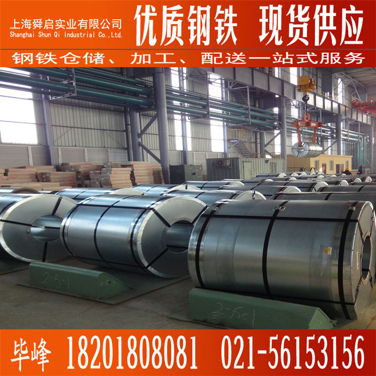 供应高强度冷轧卷板JSC590R 规格齐全 价格实惠冷轧卷宝钢否JSC59