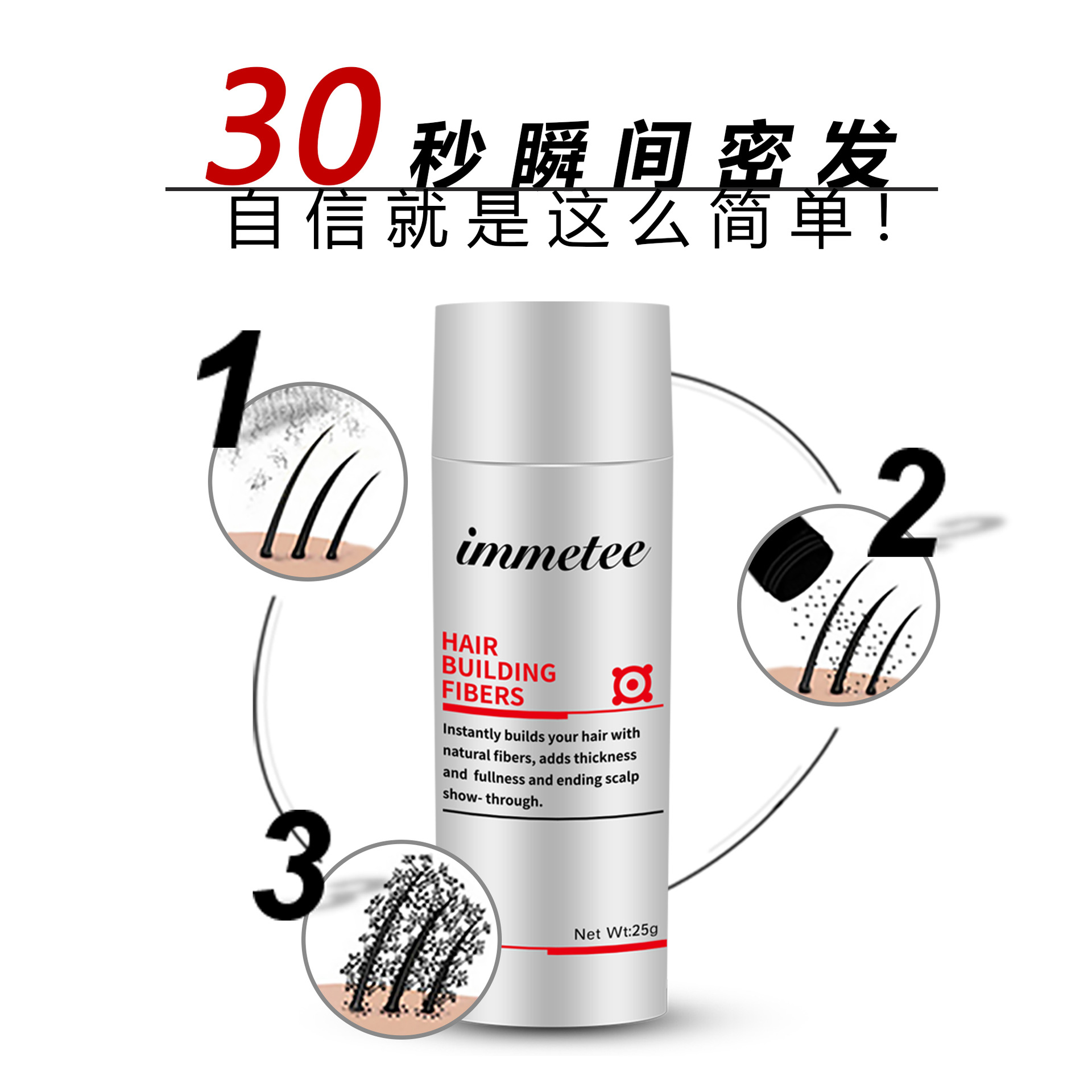 广州美发产品视觉增发粉快速生发纤维全球男女通用密发覆盖25g