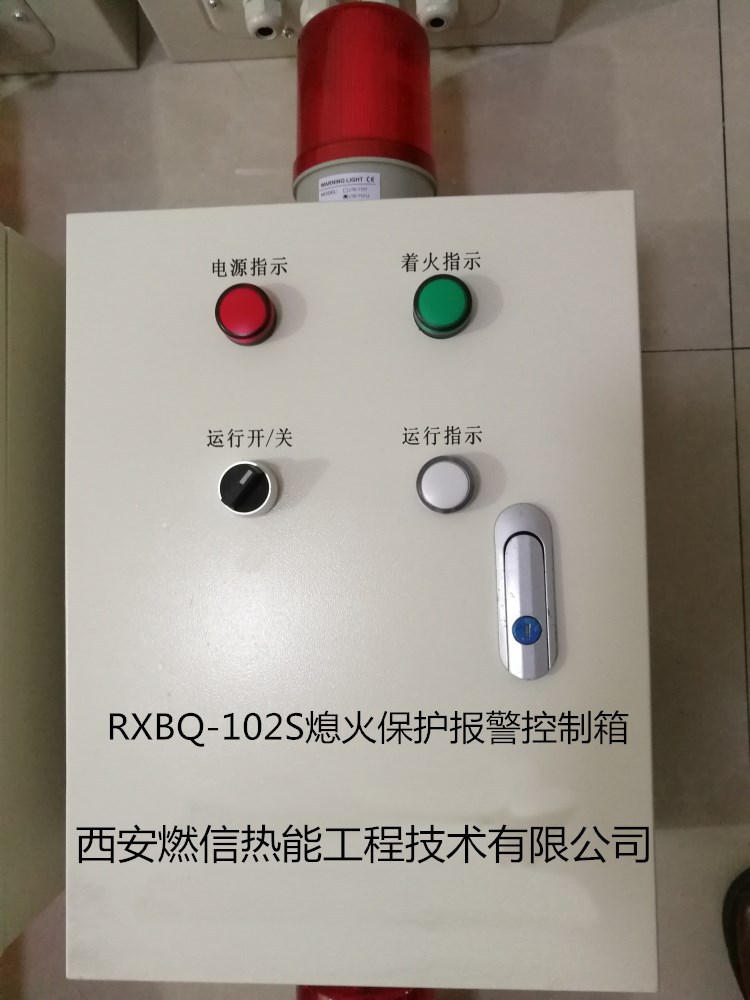 精测电子烤包器熄火联控装置RXBQ-102S 烤包器熄火报警箱图片