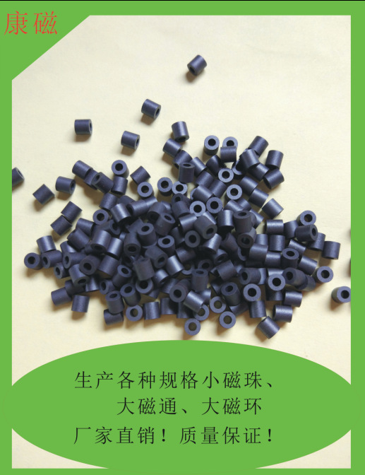 生产供应磁珠RH3.5*12*0.8