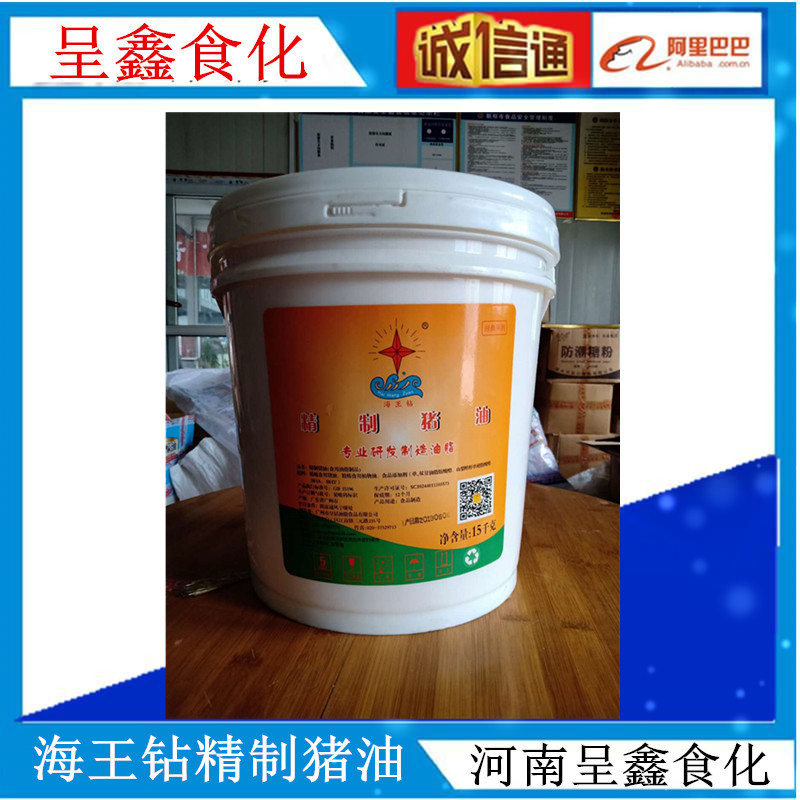 海王钻调和猪油 15kg精制猪油 皇钻猪油 适用月饼面包中西烹饪