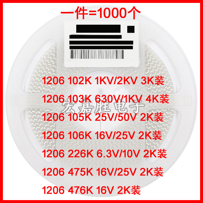 贴片电容1206 3216 226K/22UF 476K/47UF X5R 6.3V 10V 16V 25V