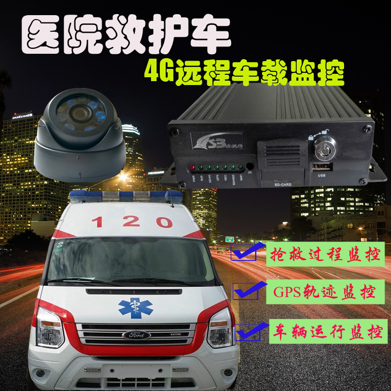 江西地区供应120救护车车载监控系统套装 4G远程无线传输 GPS定位 - 江西地区专供120救护车车载监控系统套装，支持4G远程传输和GPS定位