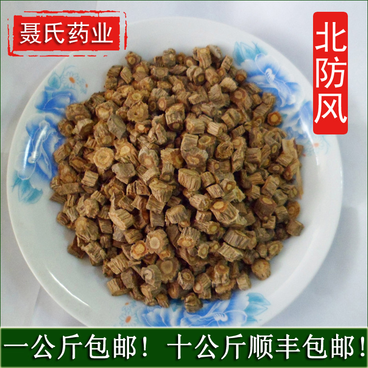 60中药材防风片