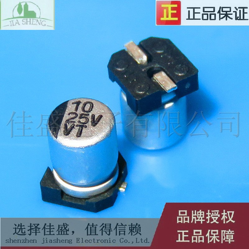 贴片铝电解电容 10UF 25V 体积4*5mm 4x5mm 铝电解电容 全新