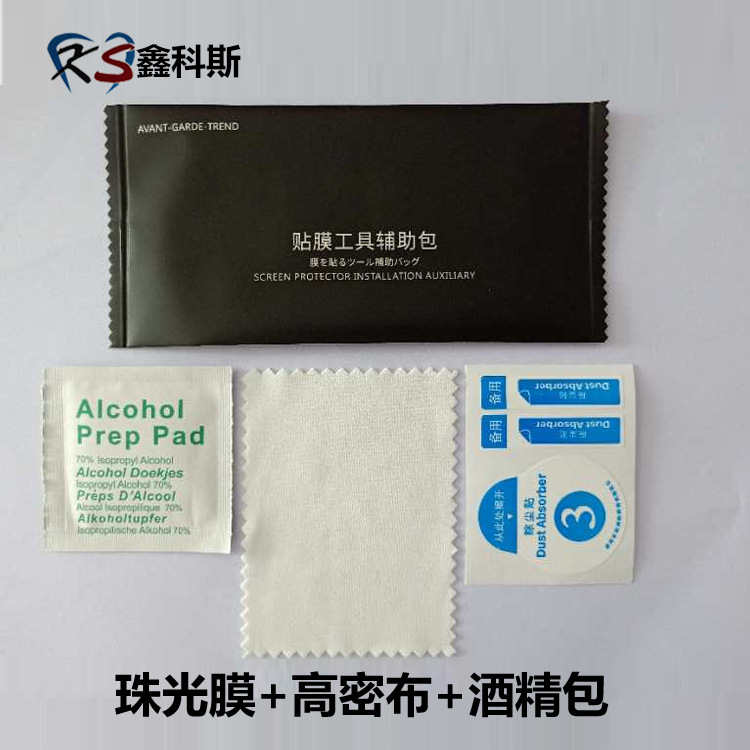 新款贴膜辅助工具 手机贴膜专用三件套 中英文通用清洁套装包邮|ms