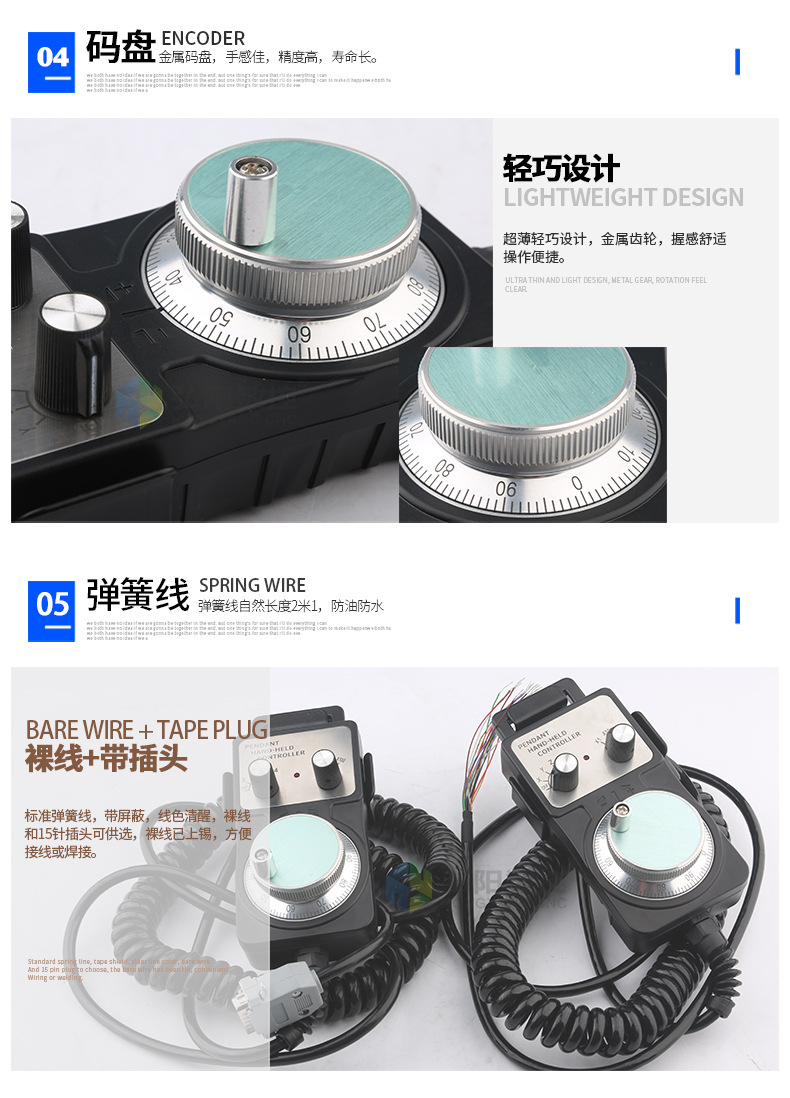 电子手轮_09.jpg