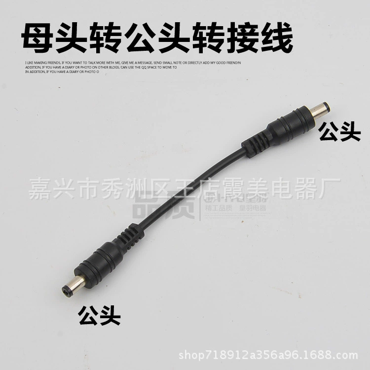 Светодиодный плоскопанельный световой привод адаптер питания адаптер балласт мужской преобразование под ключ постоянного тока Головка соединительная линия клемма