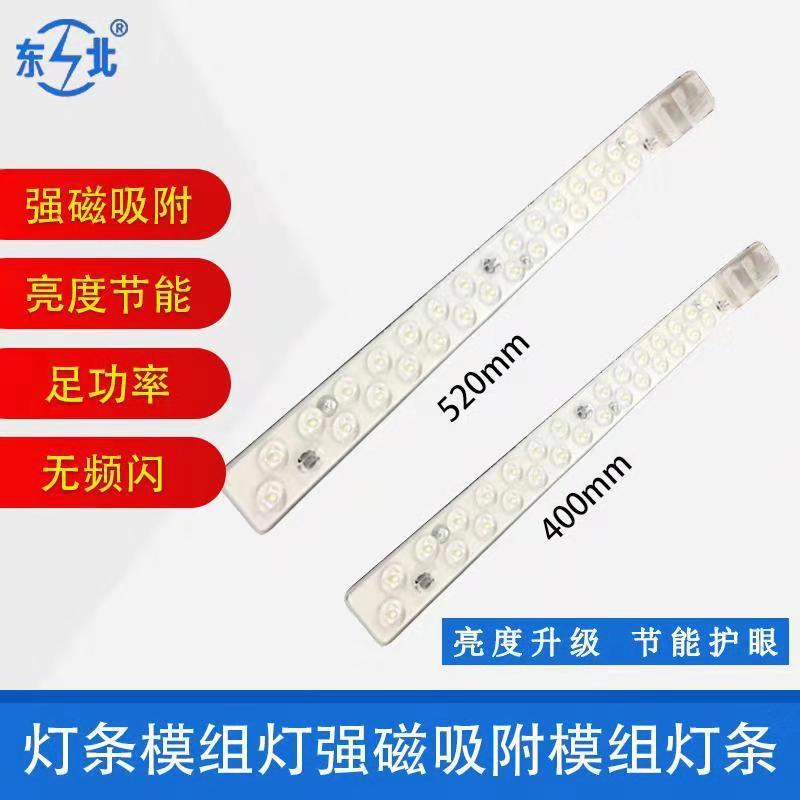 模组灯LED吸顶灯改造灯板led灯条模组灯强磁吸附模组灯条厂家批发