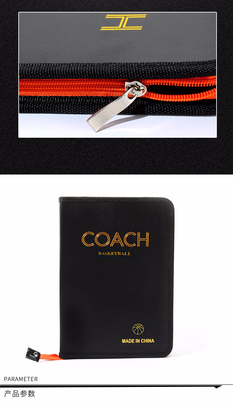 篮球拉链式战术板