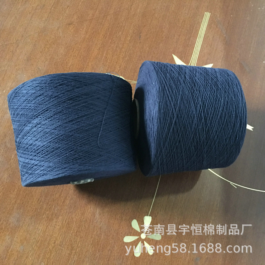 厂家直销6支-10S孔雀蓝 深蓝合股棉纱 纯棉有色棉纱 环保纱线纺织