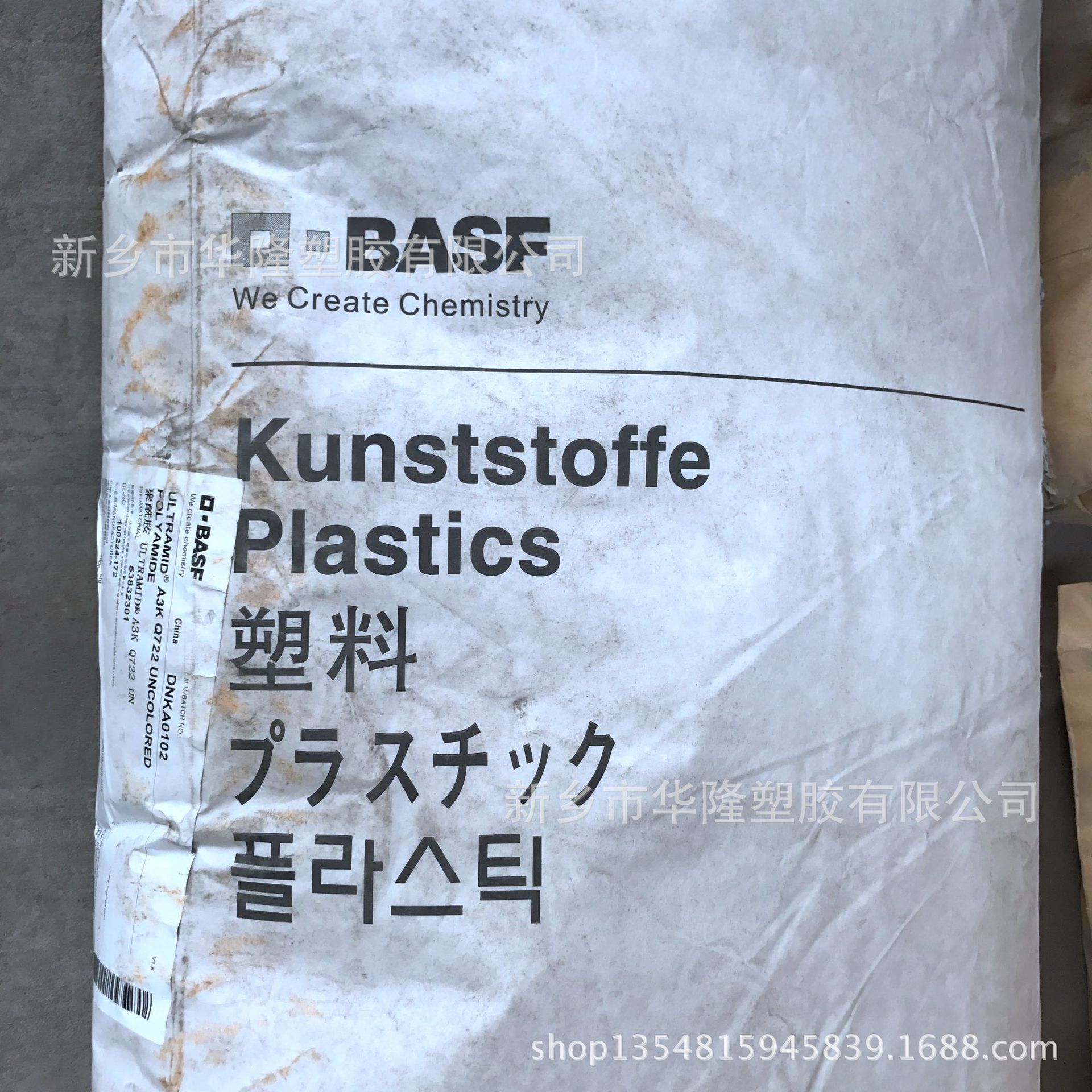 PA66/德国巴斯夫/A3 BK