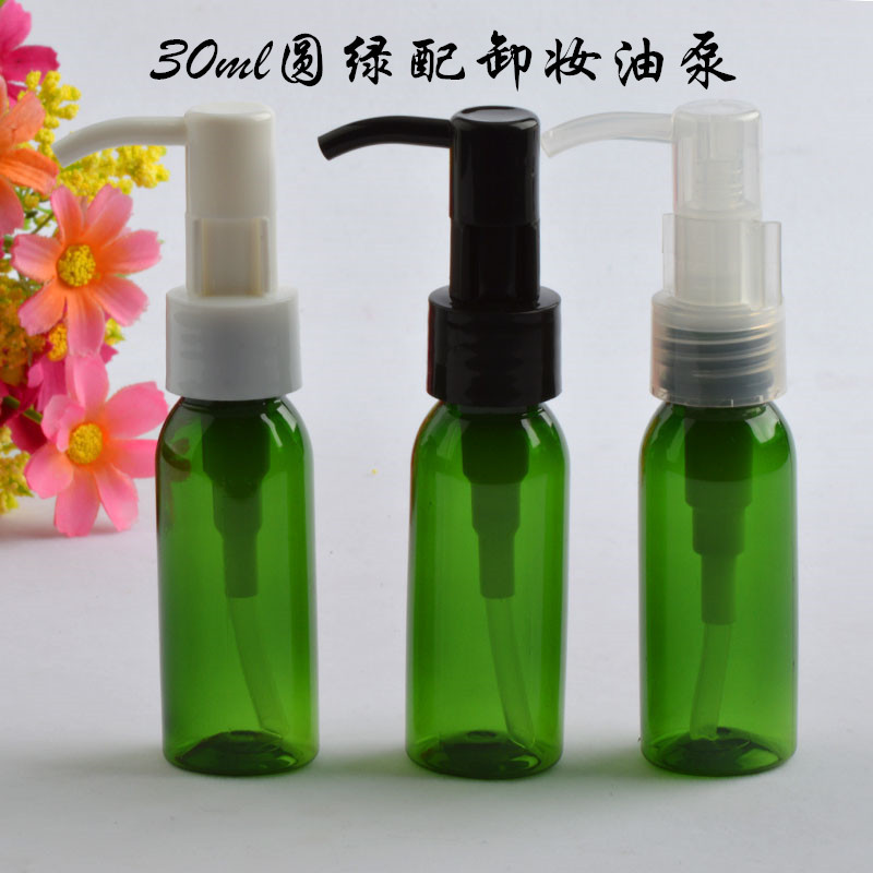30ml卸妆油泵洗面奶泵 卸妆水泵 乳液泵油泵瓶圆绿