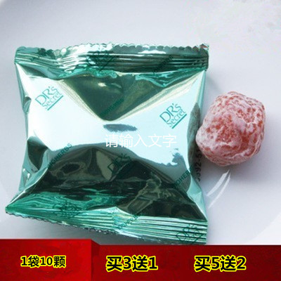 强版酵10粒装素黄梅黄金梅孝素青梅零食话梅纤梅随便果|ms