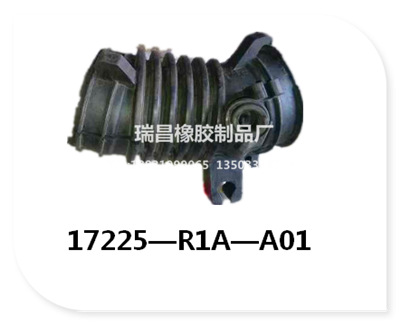 17225-R1A-A01 本田系列进气软管 空气管