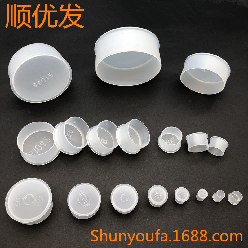 白色透明塑料螺纹保护套圆管护套圆棒护套孔塞PE螺纹保护帽防尘盖