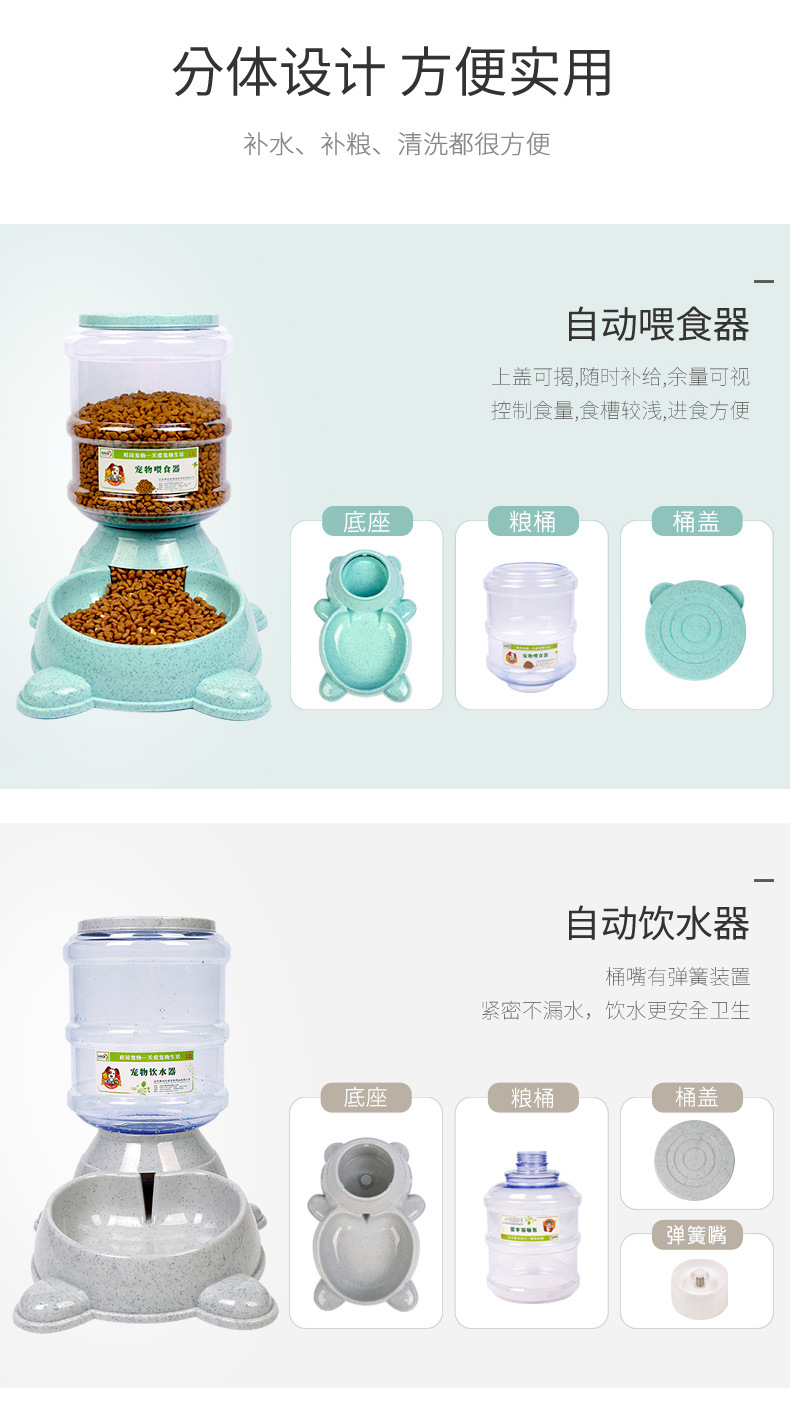 哈琦自动饮水喂食器1_06