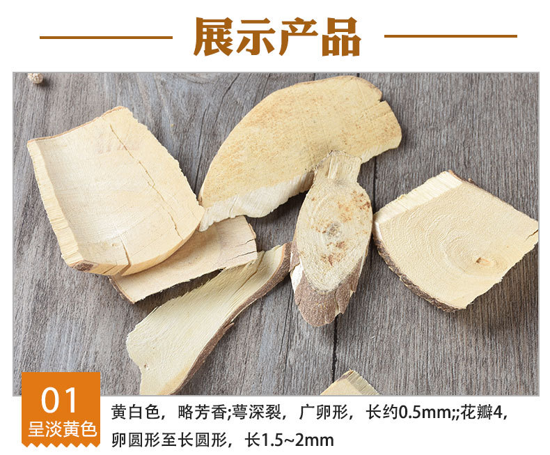 San Cha Ku (Evodia lepta) — Dried Bitter Herb, Unsulfured, 500g Bulk quality and texture