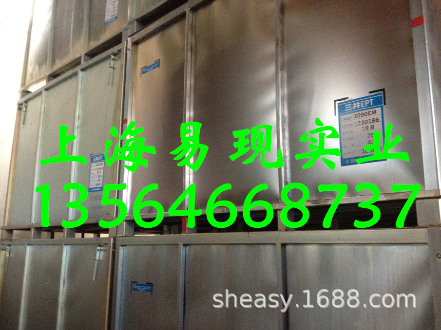 日本三井3090EM、三元乙丙EPDM3090EM 可散出