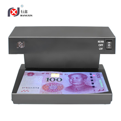 行鑫 台式验钞机小型家用多功能紫外线验钞灯多国货币验钞仪批发