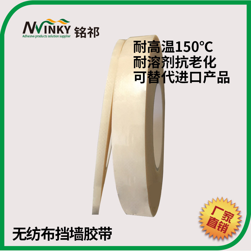 绝缘挡墙胶带高频变压器骨架挡墙胶带高温绝缘变压器胶带123层