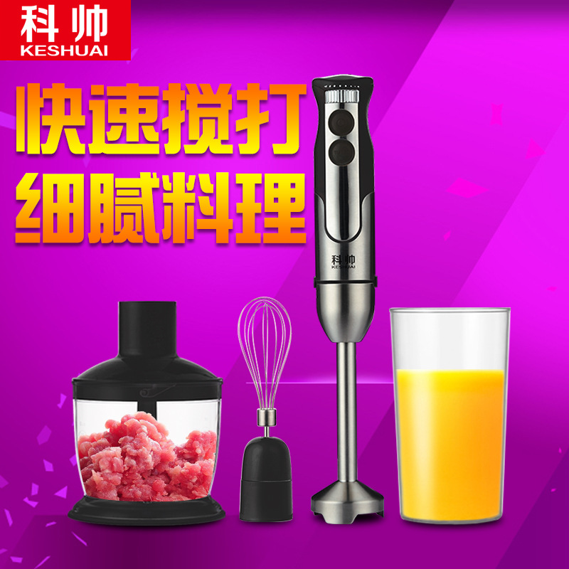 多功能厨房家用手持料理棒 婴儿辅食电动搅拌棒料理机榨汁绞肉机