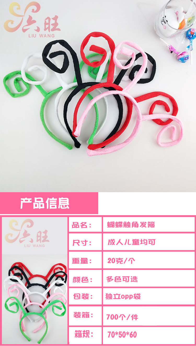 蝴蝶触角发箍详情图_01.jpg