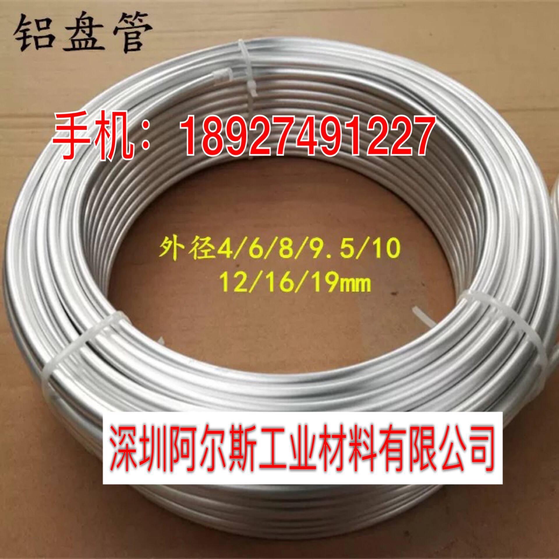 折弯无缝软态半硬铝管 9.52mm*0.7/10*1/12*0.8/16*1/19.05*12