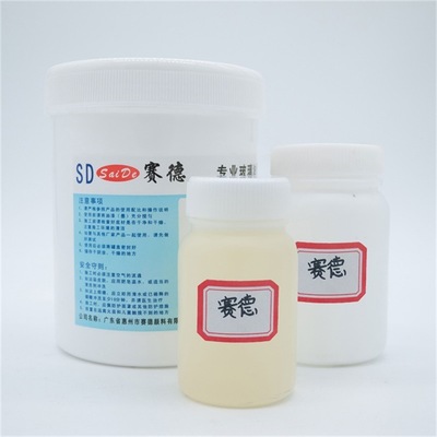 赛德玻璃油墨钢化玻璃丝印680-720度高温油性3C标志烧结颜料釉