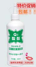 q2酸剂330ml Q4去油王 干洗剂 标签笔 衣罩 去锈水丝毛洗涤