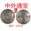 To Shanntang Antique White Copper Big Silver Diamond Diameter 8.8cm Yuan Datou Longyang Shuanglong Station Yang Yin Coin