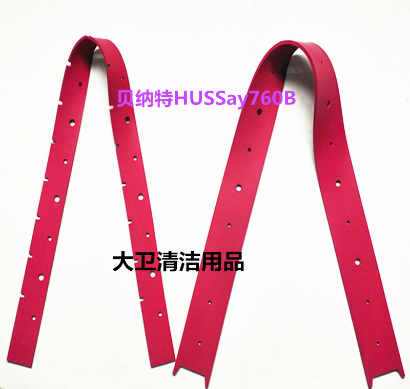 德威莱克DW-660B【耐磨】洗地机配件吸水胶条刮水皮条扒水胶皮