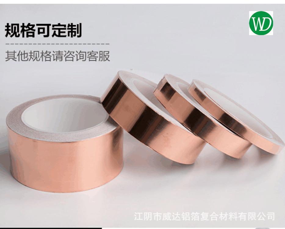 专业生产 单导铜箔胶带 双导铜箔胶带 铜箔麦拉 电路板铜箔胶带