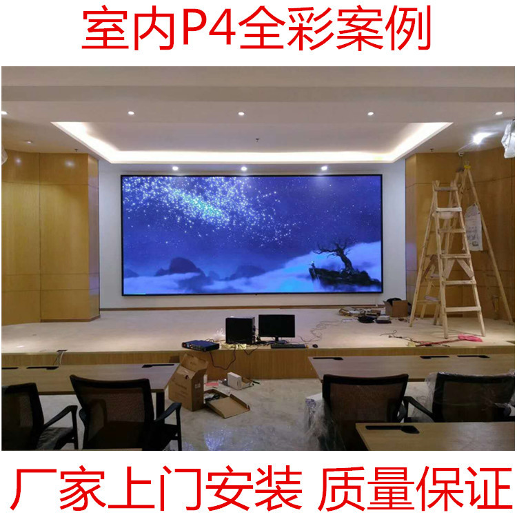 佛山led顯示屏p4led全彩室內高清宣傳led屏幕LED顯示屏廣告屏幕