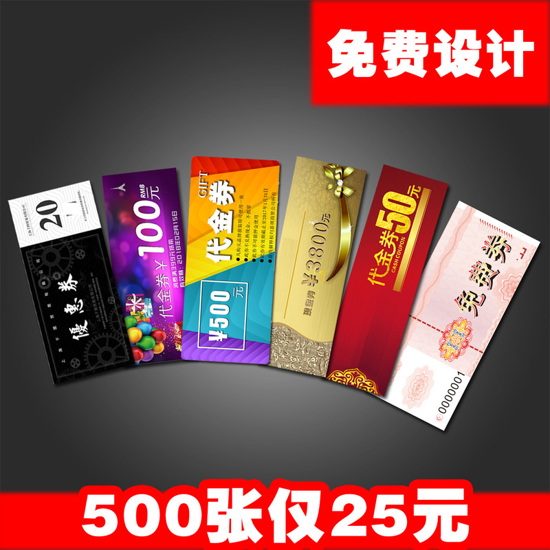 Voucher coupon coupon coupon lottery ticket bonus card admission ticket experience voucher parking card printing Voucher coupon coupon coupon lottery ticket bonus card admission ticket experience voucher parking card printing