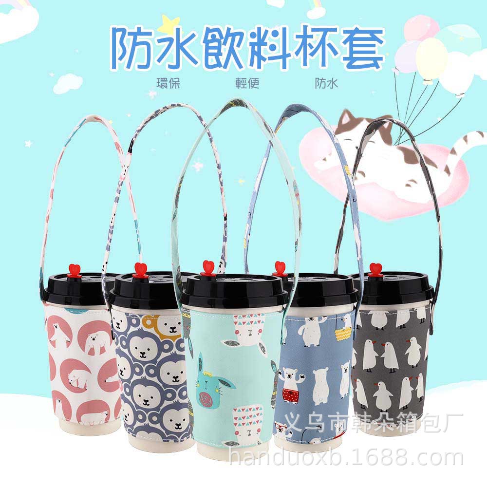 时尚环保卡通饮料奶茶袋杯套 防水潮流女奶茶咖啡杯袋手提袋