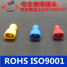 亚马逊速卖通子弹型连接器端子冷压尼龙座母全绝缘接头(FDFD)