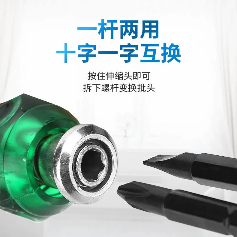 棘轮伸缩螺丝刀一字十字双头螺丝刀三用两用螺丝批838E艺普YIPPEE