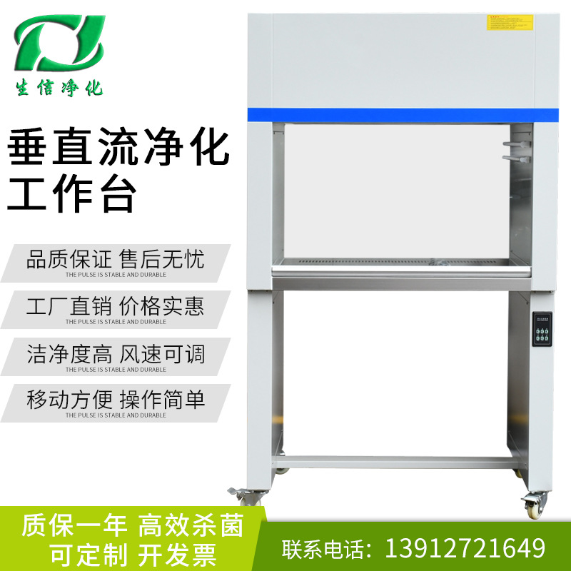定制生产车间超净净化工作台工厂流水线工作台垂直流单人净化台