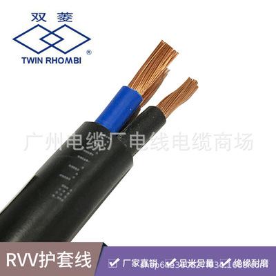 双菱 电线电缆RVV3*1.5/2.5/4平方白色软护套线双芯控制信号电源|ms