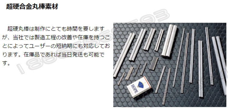 超硬合金3副本.jpg