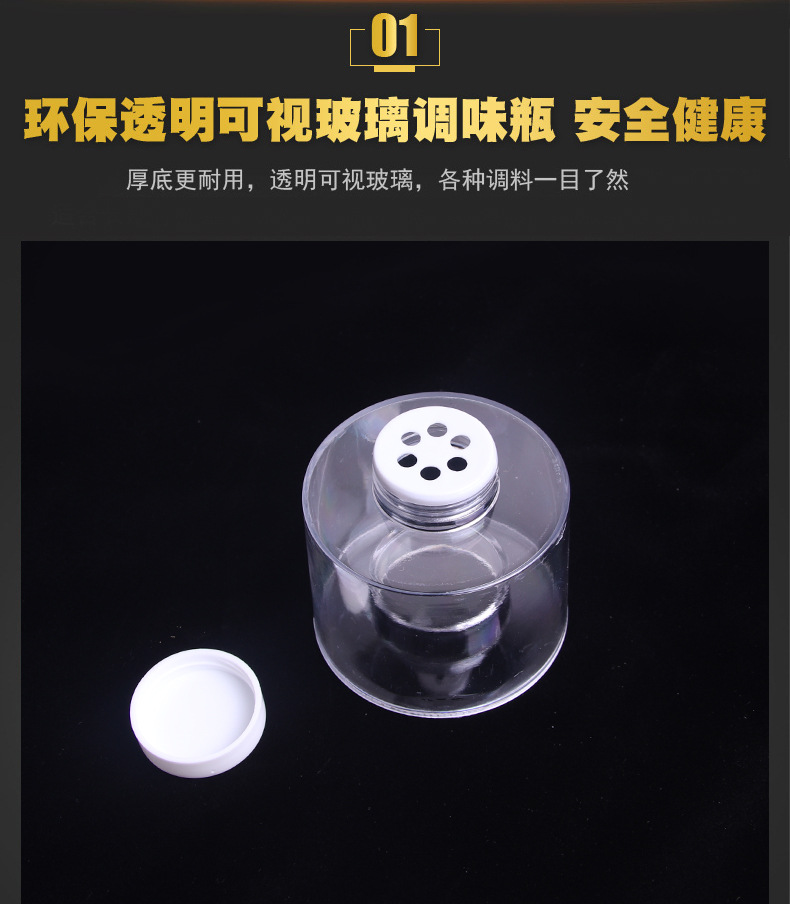 塔形透明旋转调味罐_04.jpg
