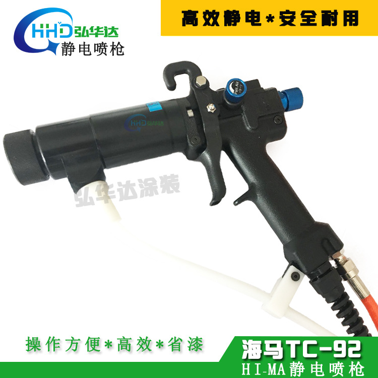 天津海马静电液体喷枪 河北廊坊静电喷枪 海马静电手喷枪现货供应